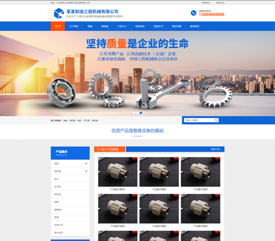 贵阳工程机械制造行业公司通用响应式企业网站模板