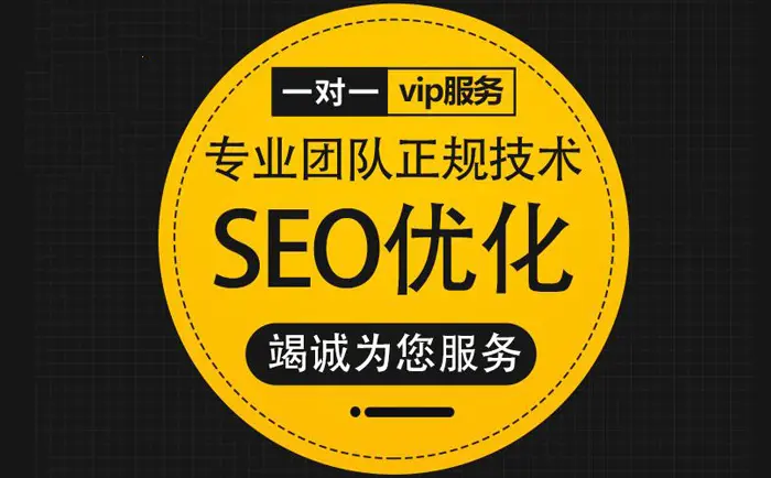 贵阳企业网站对于SEO营销推广有多重要